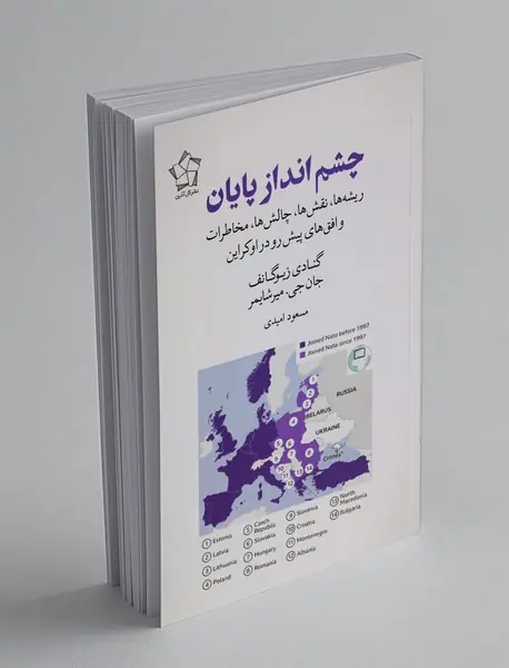 چشم انداز پایان