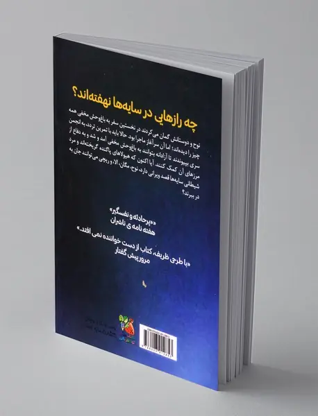 باغ وحش مخفی 2