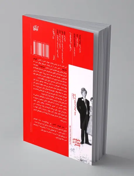 سفر قهرمان کمدی