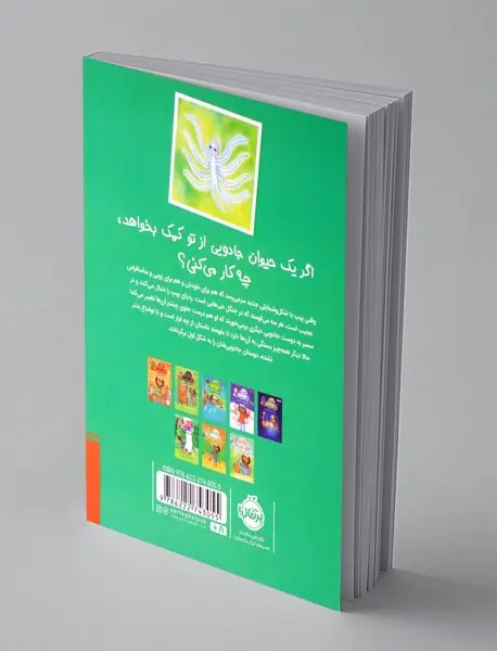 زویی و عینک ایده ساز 9