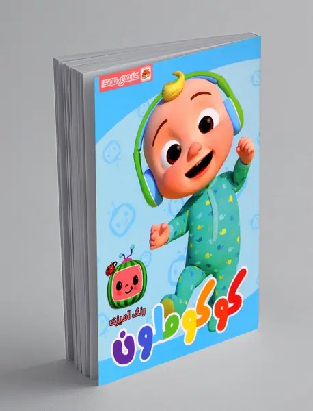 کتاب رنگ آمیزی کوکو ملون