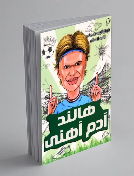 هالند آدم آهنی