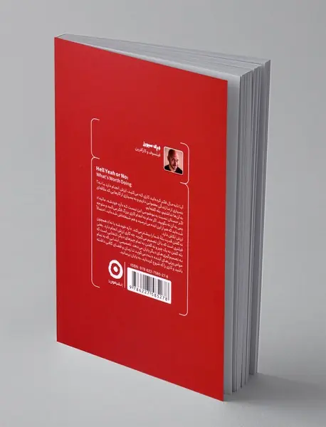 قدرت نه گفتن