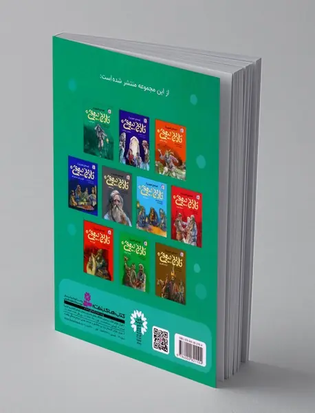 بره ی فراری