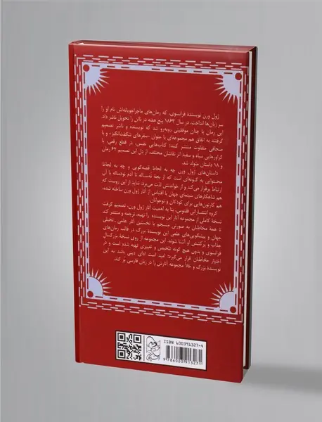 دو سال تعطیلات