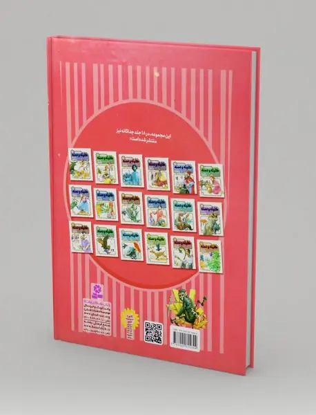 54 قصه تصویری از کلیله و دمنه