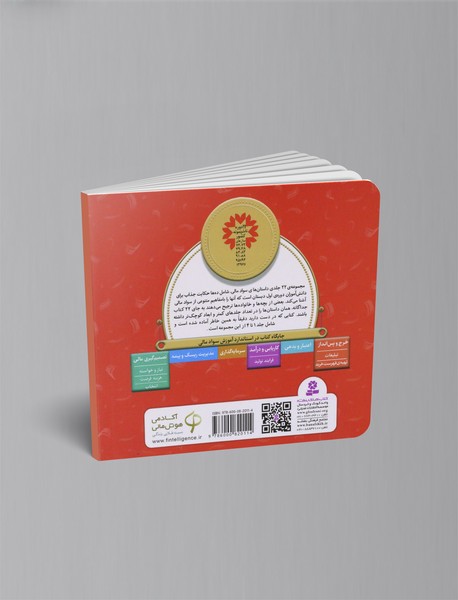 آموزش سواد مالی - سطح 1