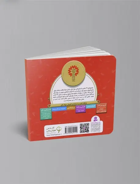 آموزش سواد مالی - سطح 1