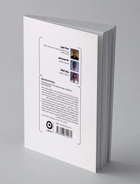 بدن کوانتومی