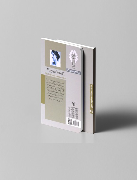 زنی در قاب آینه