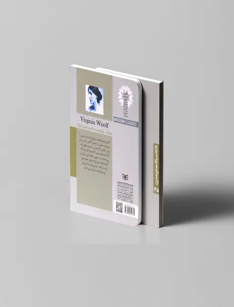 زنی در قاب آینه