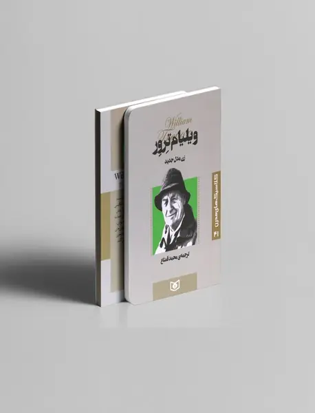 زن مدل جدید