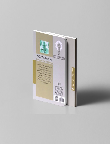 موج جنایت در بلندینگز