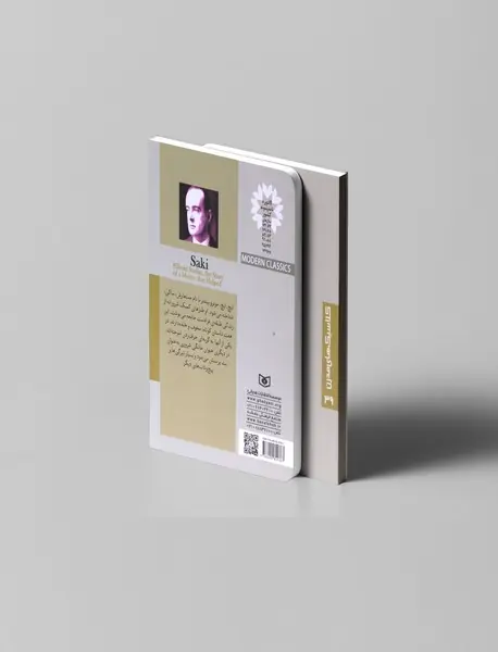 موشی که کمک کرد