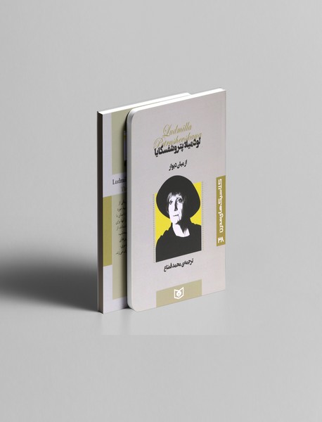 از میان دیوار