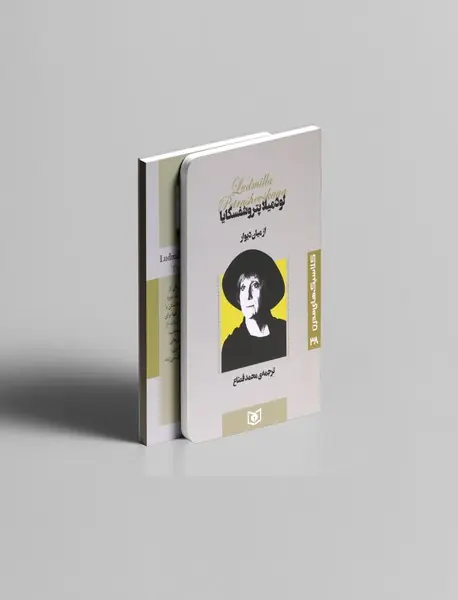 از میان دیوار