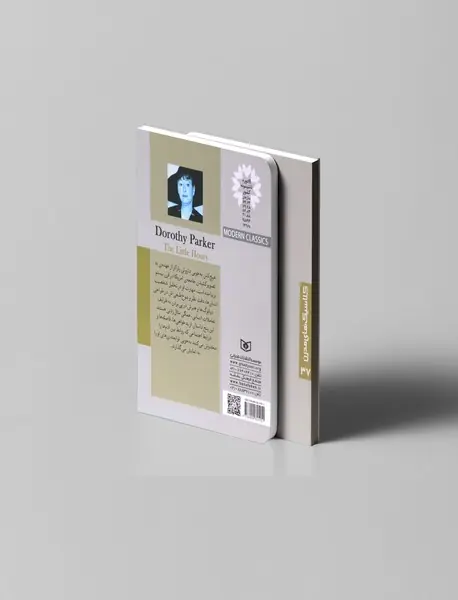 ساعت های کوتاه