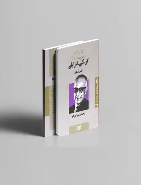 نفس شیطان