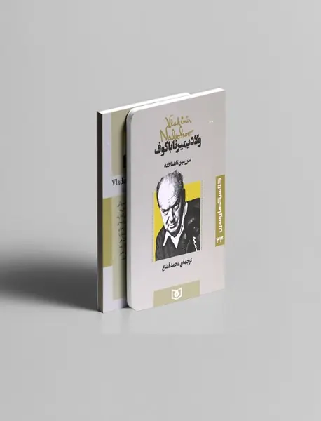 سرزمین ناشناخته