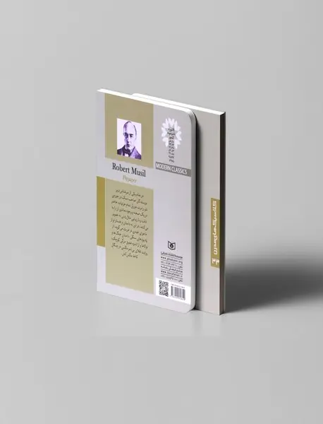 کاغذ مگس کش