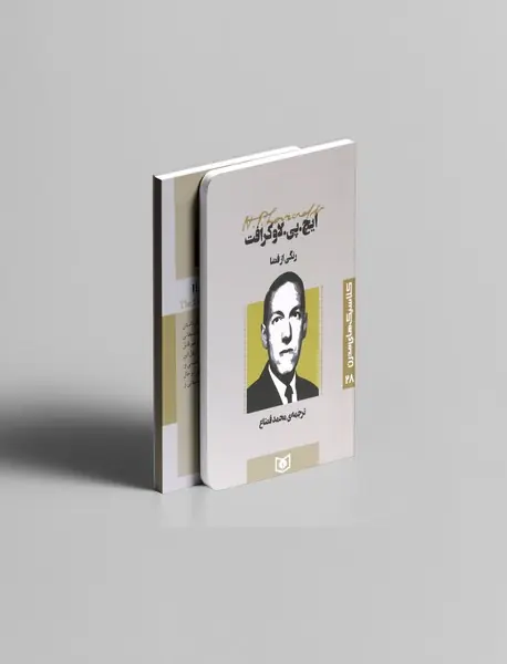 رنگی از فضا