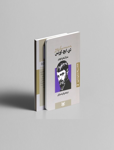 عطر گل های داوودی