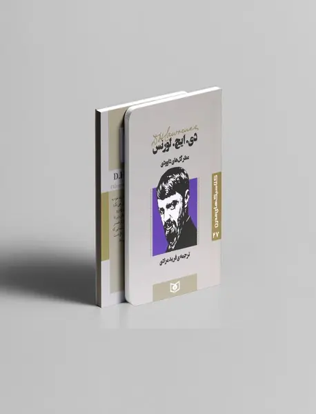 عطر گل های داوودی