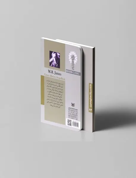 کتاب ارزشمند کنون البریک