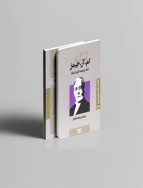 کتاب ارزشمند کنون البریک