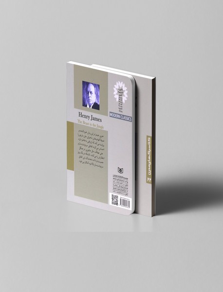 جانوری در جنگل