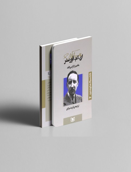 ماشین از کار می افتد