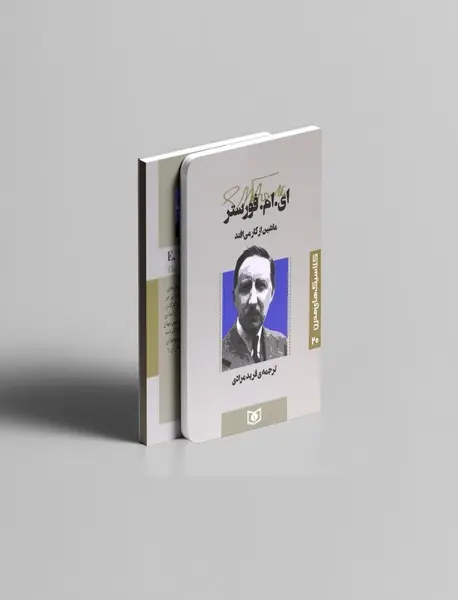 ماشین از کار می افتد