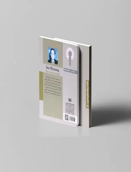 روزهای روشن زندگی