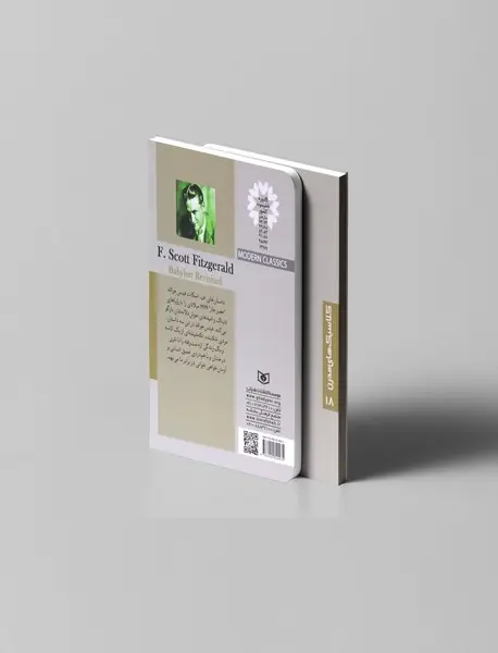 بازگشت به بابیلون