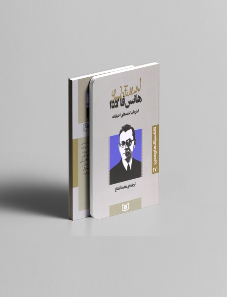 اندر باب لذت های احمقانه