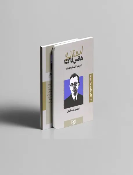 اندر باب لذت های احمقانه