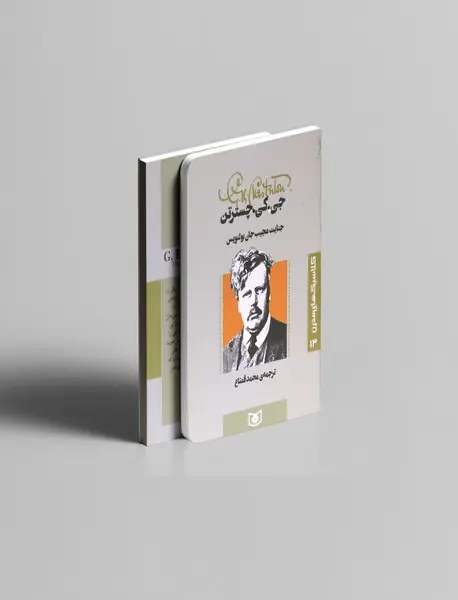 جنایت عجیب جان بولنویس