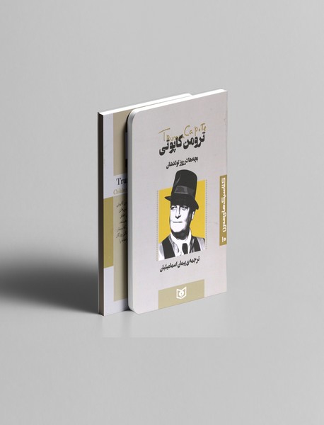 بچه ها در روز تولدشان