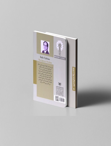 گردن بند ملکه