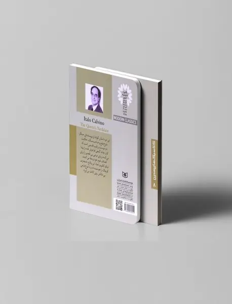 گردن بند ملکه