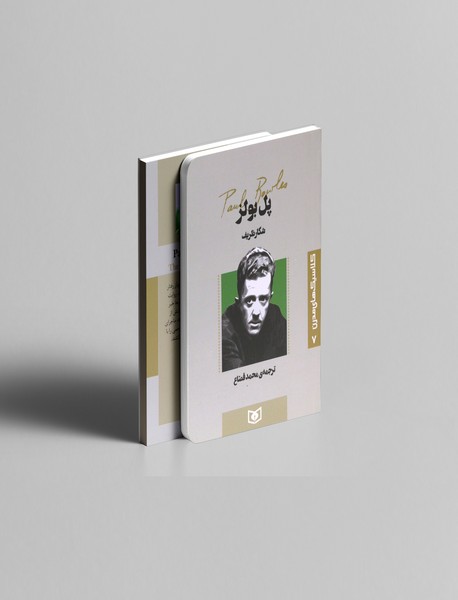 شکار ظریف شکار ظریف