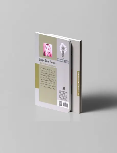 بیوه ی چینگ، دزد دریایی