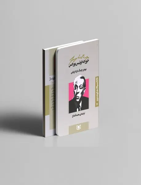 بیوه ی چینگ، دزد دریایی