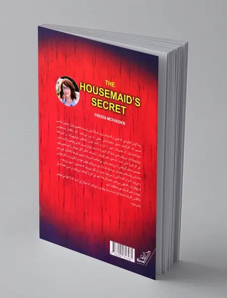 راز خدمتکار