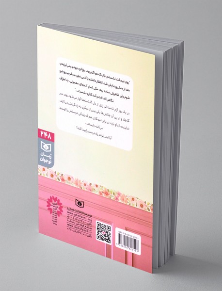 پازل ناتمام خانواده ی من