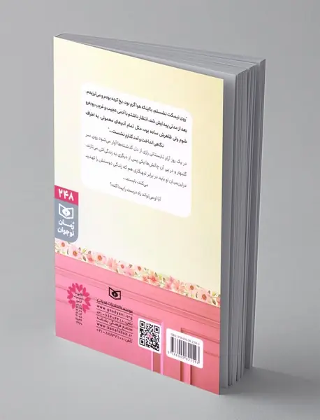 پازل ناتمام خانواده ی من