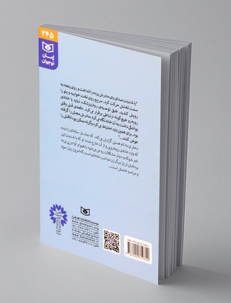 شبح خانه ی مادربزرگ