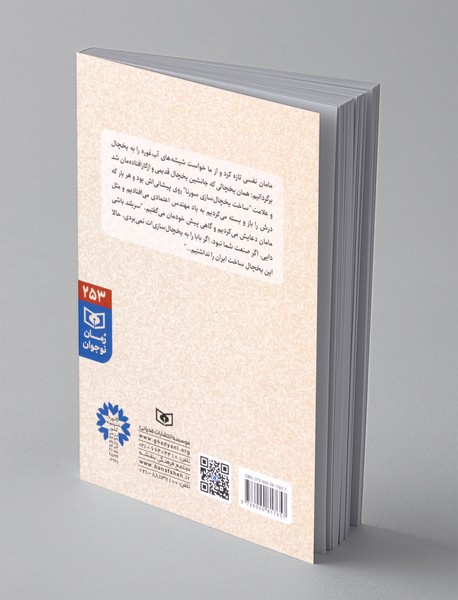 چراغ این خانه خاموش است