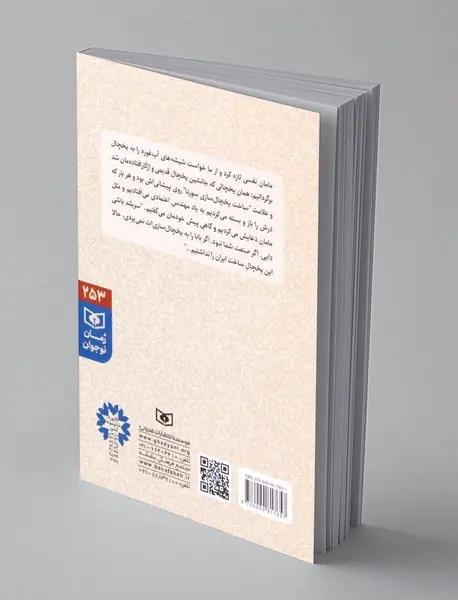 چراغ این خانه خاموش است