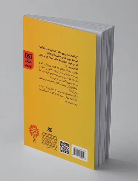 پرسانا در هفت خان رستم